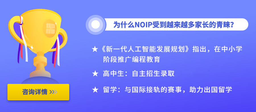 珠海4大信奥赛c++语言培训机构排名一览 珠海4大信奥赛c++语言培训机构排名一览