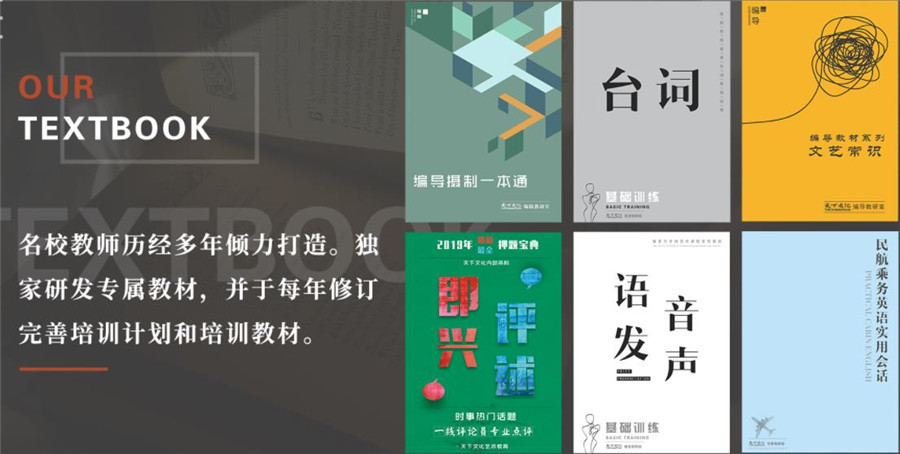 杭州传媒艺考生培训学校排行榜一览表 杭州传媒艺考生培训学校排行榜一览表