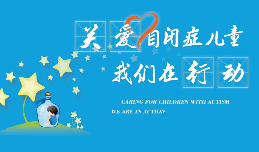 重庆实力强的孤独症儿童康复训练机构top3排名一览.jpg 重庆实力强的孤独症儿童康复训练机构top3排名一览.jpg