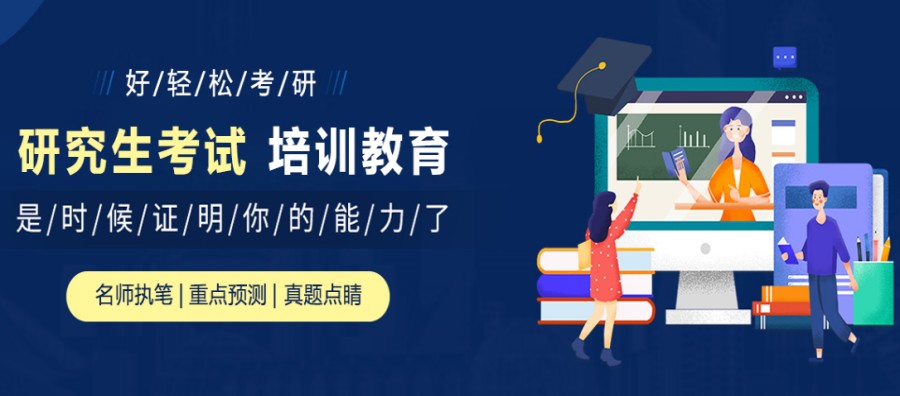 成都五大考研机构排名一览.jpg 成都五大考研机构排名一览.jpg