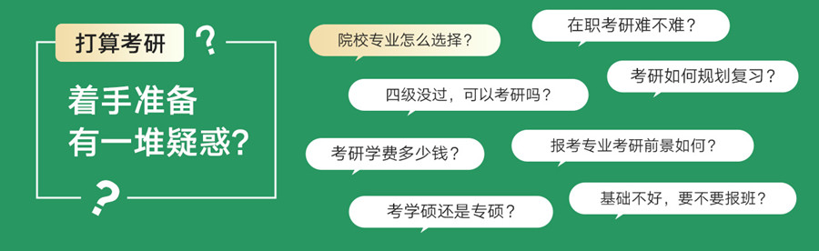 成都五大考研机构排名一览.jpg 成都五大考研机构排名一览.jpg