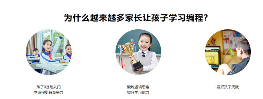 重庆少儿编程培训机构哪家好-小码王少儿编程培训班