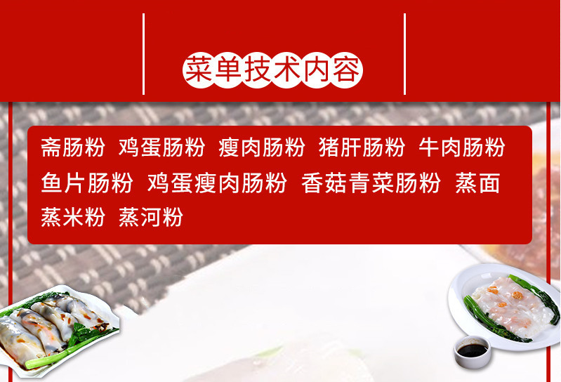 东莞正宗石磨肠粉技术培训学校排名一览 东莞正宗石磨肠粉技术培训学校排名一览