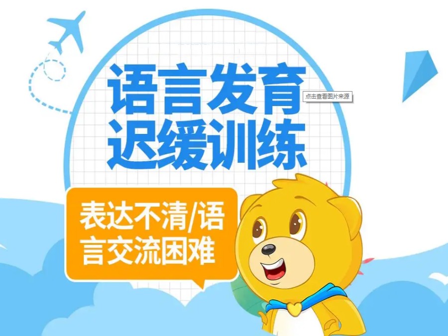 上海自闭症特殊儿童康复机构十大排名一览-东方启音 上海自闭症特殊儿童康复机构十大排名一览-东方启音