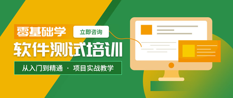 盘点国内前十强软件测试培训学校排名一览 盘点国内前十强软件测试培训学校排名一览