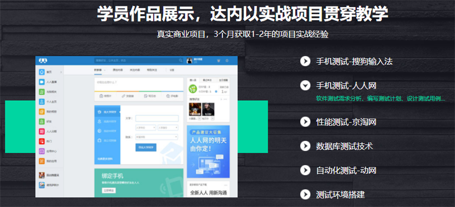 盘点国内前十强软件测试培训学校排名一览 盘点国内前十强软件测试培训学校排名一览
