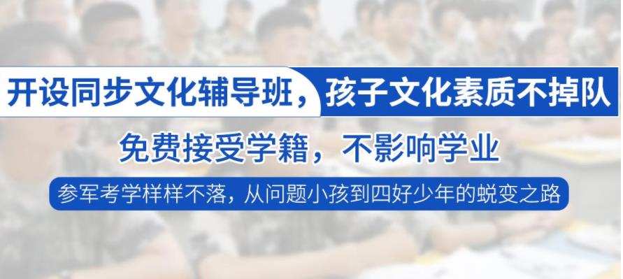 国内正规青少年叛逆教育学校前十强排名一览 国内正规青少年叛逆教育学校前十强排名一览