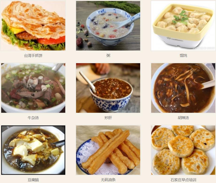 top5广州早餐小吃培训学校排名榜揭秘