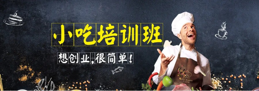 十大正宗早餐包子培训机构排名一览 十大正宗早餐包子培训机构排名一览