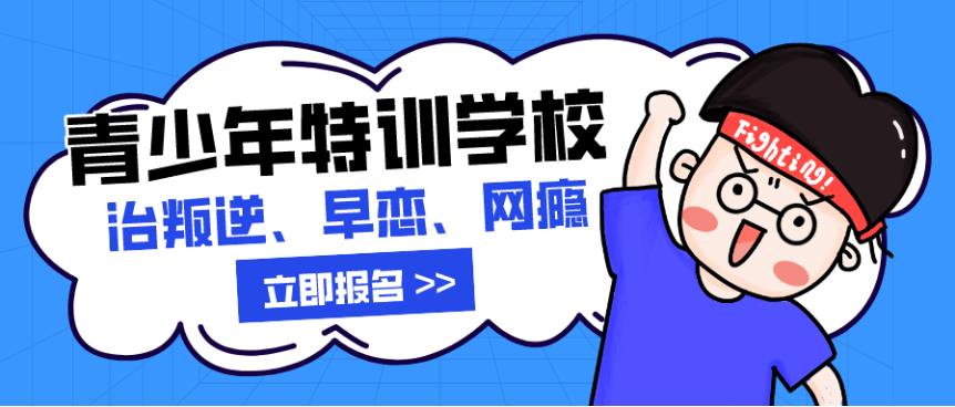 武汉十大叛逆孩子管教学校实力排行榜一览 武汉十大叛逆孩子管教学校实力排行榜一览