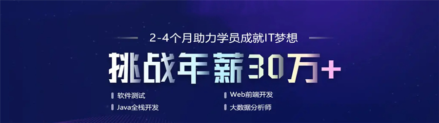 IT软测培训机构排名前十强一览-博为峰软件测试培训机构 IT软测培训机构排名前十强一览-博为峰软件测试培训机构