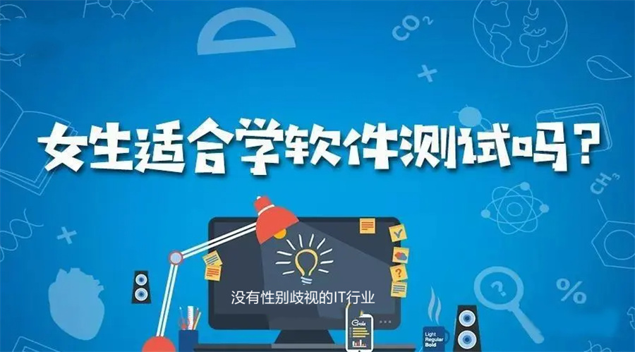 IT软测培训机构排名前十强一览-博为峰软件测试培训机构 IT软测培训机构排名前十强一览-博为峰软件测试培训机构