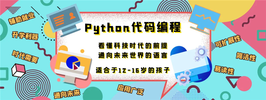 国内青少年Python信息学竞赛培训机构5大排名-小码王 国内青少年Python信息学竞赛培训机构5大排名-小码王