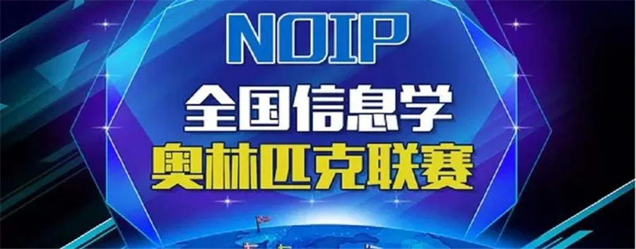 青少年Python信息学竞赛培训机构 青少年Python信息学竞赛培训机构