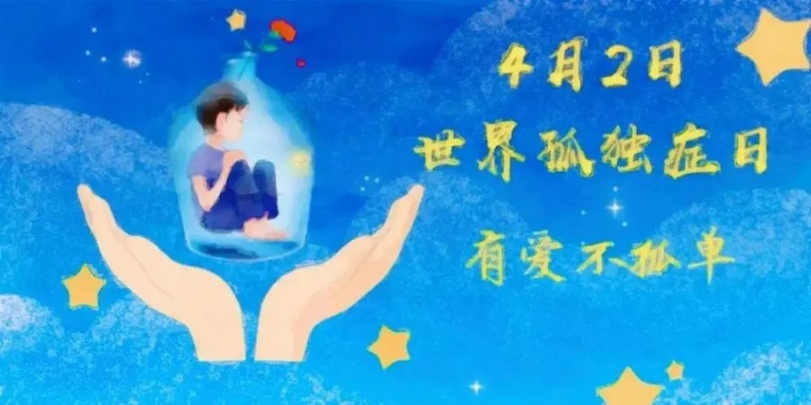 十大孤独症儿童康复训练机构口碑排名一览.jpg 十大孤独症儿童康复训练机构口碑排名一览.jpg