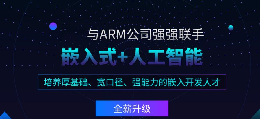 盘点十大正规嵌入式培训机构口碑排名一览 盘点十大正规嵌入式培训机构口碑排名一览