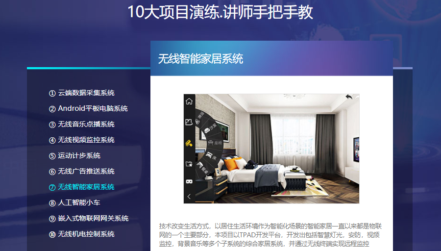 盘点十大正规嵌入式培训机构口碑排名一览 盘点十大正规嵌入式培训机构口碑排名一览