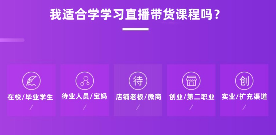 国内十大抖音直播带货运营培训机构实力排名一览 国内十大抖音直播带货运营培训机构实力排名一览