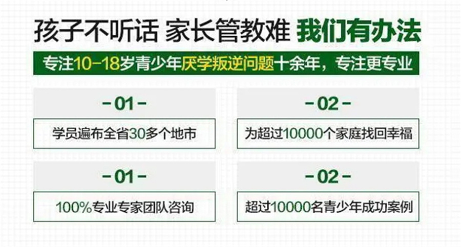 桂林广西叛逆孩子封闭管教基地十大排名-广西兴华励志训练 桂林广西叛逆孩子封闭管教基地十大排名-广西兴华励志训练