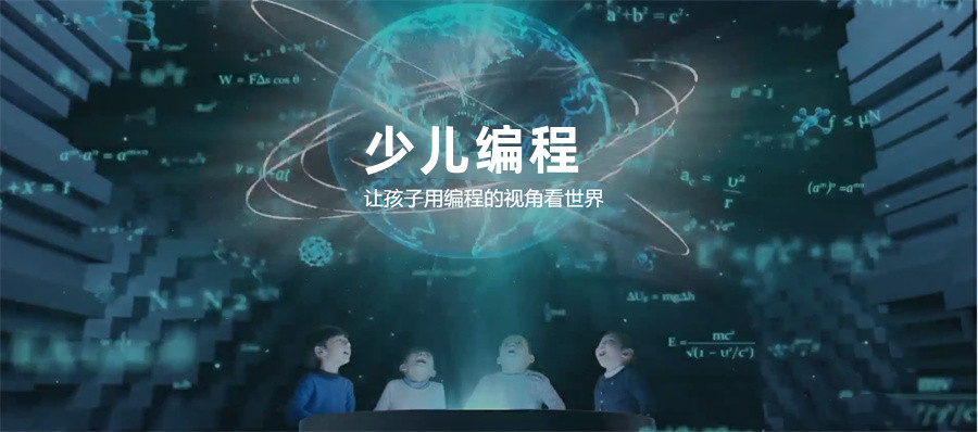 2022十大青少年编程培训机构实力排名一览 2022十大青少年编程培训机构实力排名一览