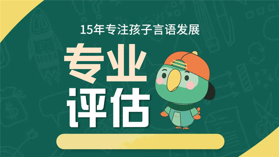 十大自闭症儿童发育迟缓矫正训练中心排名-东方启音儿童康复中心 十大自闭症儿童发育迟缓矫正训练中心排名-东方启音儿童康复中心