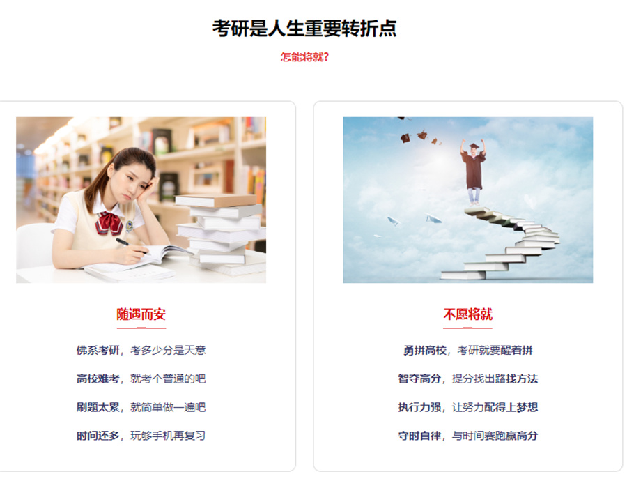 十大考研辅导班排名一览-国内考研培训机构哪家好 十大考研辅导班排名一览-国内考研培训机构哪家好