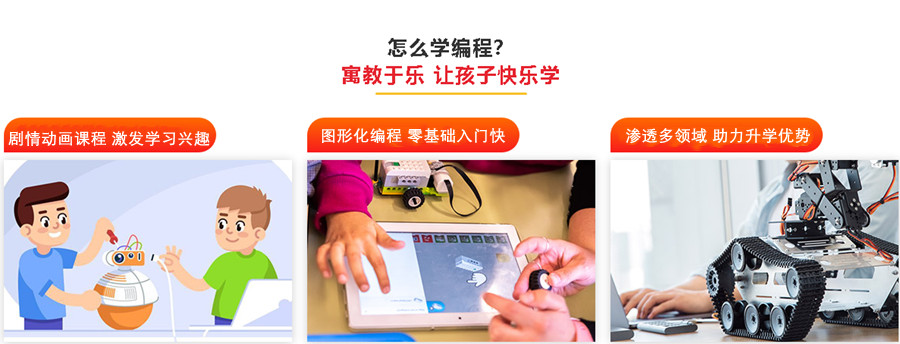 国内十大少儿编程教育培训机构排名一览 国内十大少儿编程教育培训机构排名一览