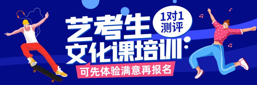 中高考补习培训中心