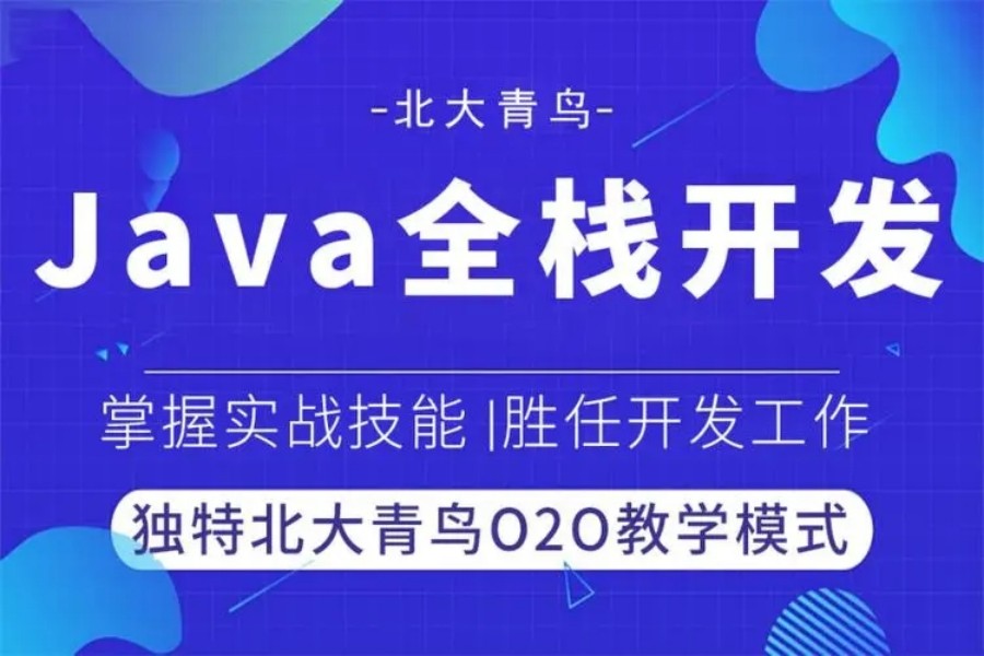 西安好口碑JAVA工程师培训机构十大排名一览-正规IT培训机构.jpg 西安好口碑JAVA工程师培训机构十大排名一览-正规IT培训机构.jpg