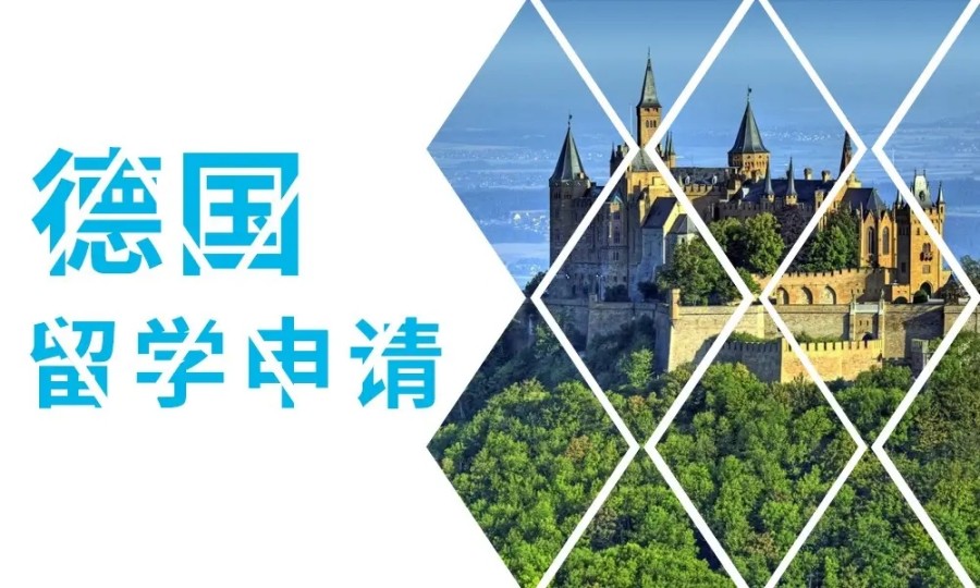 青岛十大德国留学中介机构实力排名一览-新思潮高端留学申请.jpg