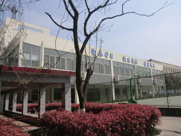 南京新华辅导学校