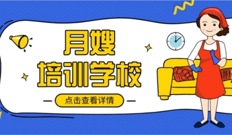 TOP3长沙月嫂培训机构人气排名一览-湖南湘和永晟.jpg TOP3长沙月嫂培训机构人气排名一览-湖南湘和永晟.jpg
