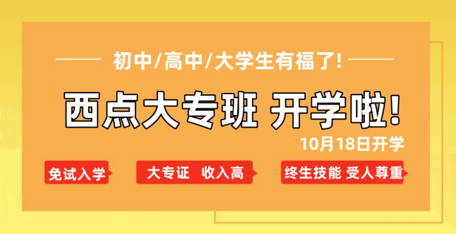 刘清西点培训学校