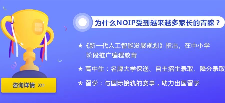 国内10大c++信息学奥赛noip培训机构实力排名一览 国内10大c++信息学奥赛noip培训机构实力排名一览
