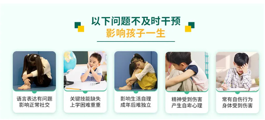 特殊儿童(自闭症/孤独症)康复训练中心 特殊儿童(自闭症/孤独症)康复训练中心