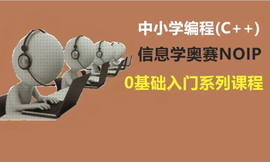 十大在线少儿编程培训机构排名-小码王线上少儿编程 十大在线少儿编程培训机构排名-小码王线上少儿编程