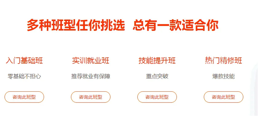 十大web前端开发培训机构排名-推荐博为峰 十大web前端开发培训机构排名-推荐博为峰