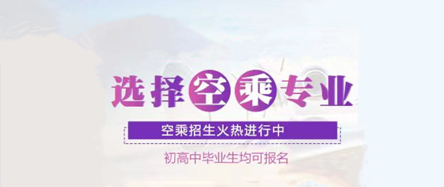 沂州空乘艺考培训机构口碑排名一览 沂州空乘艺考培训机构口碑排名一览