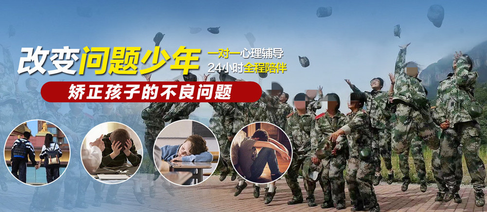 国内十大正规全封闭叛逆期学校排名一览 国内十大正规全封闭叛逆期学校排名一览