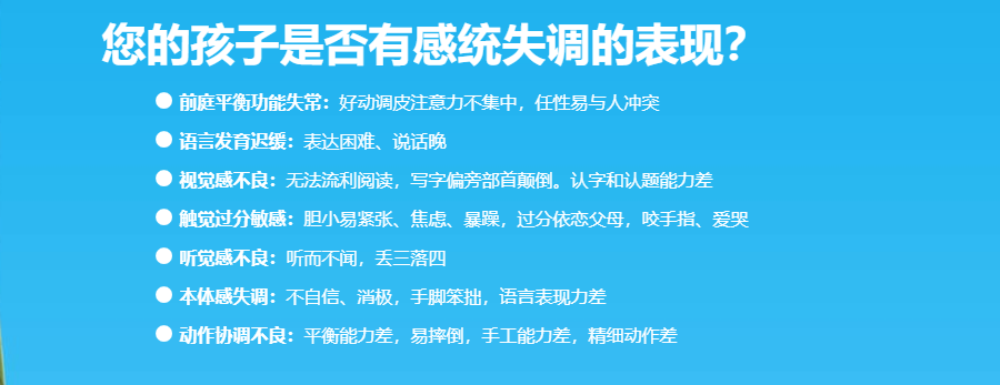 国内儿童感统训练机构十强名单一览 国内儿童感统训练机构十强名单一览