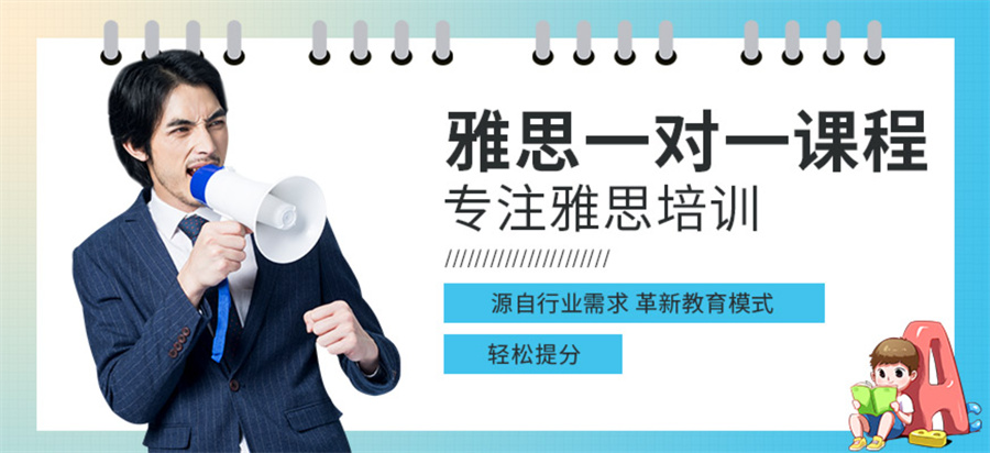 国内雅思培训口碑好的机构排名一览 国内雅思培训口碑好的机构排名一览