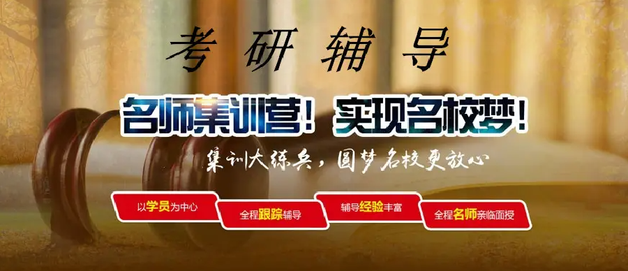 十大考研集训营排名一览-中公考研 十大考研集训营排名一览-中公考研