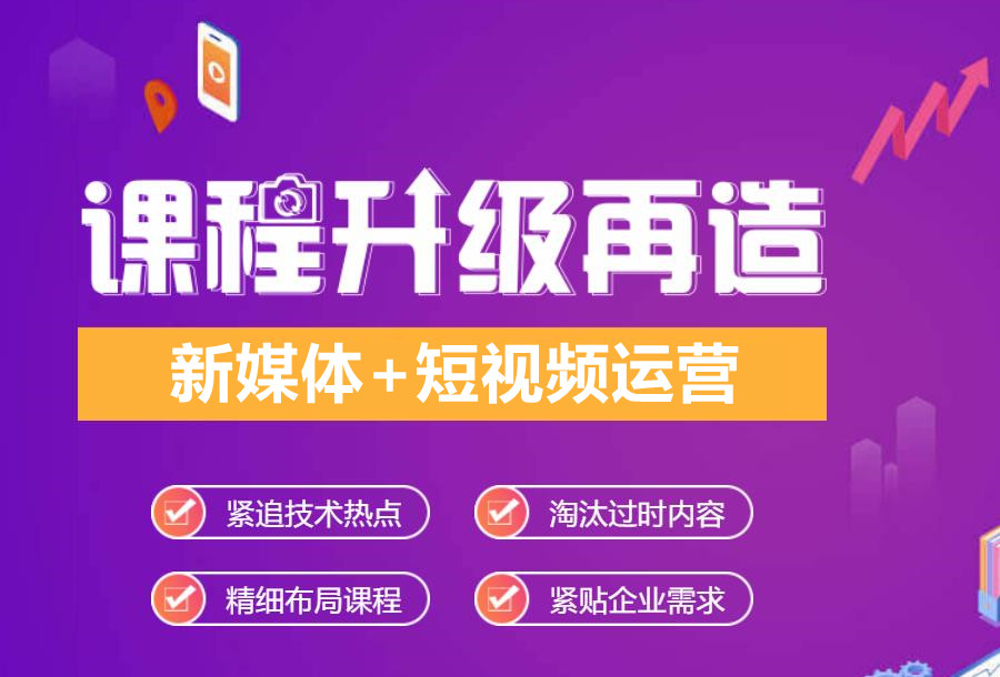 盘点十大深圳新媒体运营培训学校口碑排名一览.jpg 盘点十大深圳新媒体运营培训学校口碑排名一览.jpg