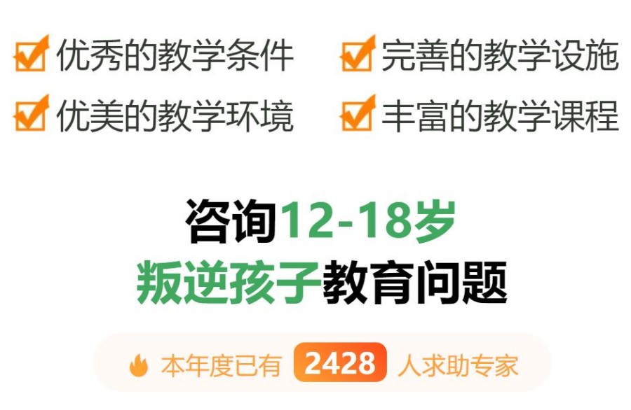 陕西安康青少年叛逆军事化管教学校排名一览
