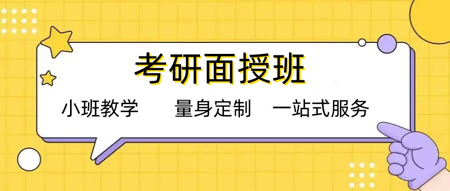 国内十大考研辅导机构排行榜一览 国内十大考研辅导机构排行榜一览