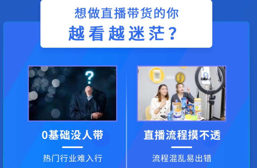 十大国内抖音直播带货培训机构排名一览 十大国内抖音直播带货培训机构排名一览