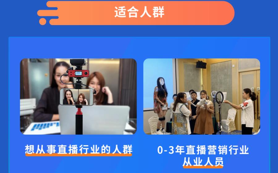 十大国内抖音直播带货培训机构排名一览 十大国内抖音直播带货培训机构排名一览