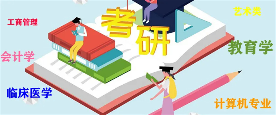 1国内排名不错的考研辅导班排名一览-中公考研 1国内排名不错的考研辅导班排名一览-中公考研