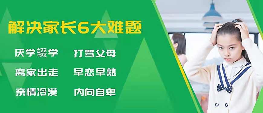 盘点十大叛逆网瘾孩子教育学校排名一览 盘点十大叛逆网瘾孩子教育学校排名一览