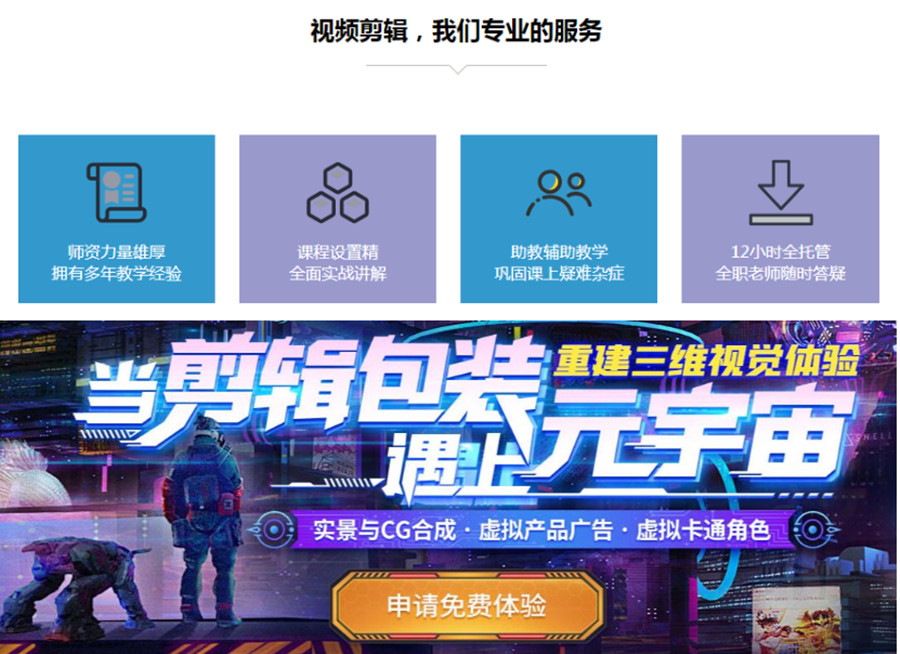 深圳十大视频剪辑运营培训机构排名一览.jpg 深圳十大视频剪辑运营培训机构排名一览.jpg